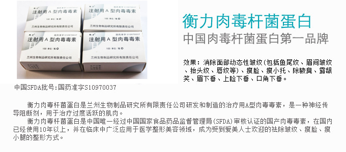 北京丹熙整形美容医院注射用肉毒素国产 北京丹熙整形美容医院注射用肉毒素国产